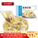 廣州酒家利口福 爽滑云吞240g 餛飩早點方便食品兒童早餐半成品廣式早茶點心生鮮 爽滑云吞240g單袋裝