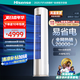 海信（Hisense）空調(diào) 大3匹 易省電E370 AI省電 【海信電視完美CP，看的爽涼得快】立式空調(diào)柜機(jī)KFR-72LW/E370-X1
