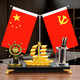 高檔辦公室裝飾擺件輕奢桌面筆筒文臺收納創(chuàng  )意公司活動(dòng)禮品伴手禮 大紅旗*領(lǐng)航舵+一帆風(fēng)順+筆筒