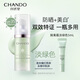 自然堂（CHANDO）隔離防曬霜二合一雪潤皙白多重防曬隔離霜遮瑕祛斑PA+++ 30ml 淡綠色 適合偏紅肌膚及痘印肌膚