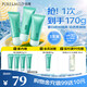 泊美植物清盈凈濁美白隔離霜防曬霜3支裝SPF30 七夕情人節(jié)禮物