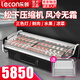 樂創(chuàng)（lecon）鮮肉展示柜冷鮮肉展示柜生鮮肉柜冷藏水果保鮮柜商用超市豬牛肉冰柜熟食柜涼菜鴨脖展示柜冷凍柜 風(fēng)冷無霜2.5米 松下壓縮機（玻璃門+拉簾門）