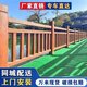世騰水泥仿木護(hù)欄魚塘仿樹皮扶手戶外園林防腐木仿木樁混凝土仿木欄桿 國標(biāo)咨詢客服181*5932*0865