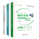 微信小程序三部曲：微信小程序開發(fā)零基礎(chǔ)入門+微信小程序開發(fā)實(shí)戰(zhàn)+微課視頻版 正版