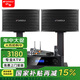 山水（SANSUI） PK09家用藍牙音響家庭環(huán)繞影院電視重低音炮K歌套裝客廳影響唱歌專業(yè)卡包演唱KTV包間音箱 山水PK09+功放+話筒