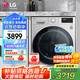 LG【線下同款】洗衣機(jī)13公斤全自動(dòng)滾筒DD變頻直驅(qū)AI智能手洗蒸汽除菌除螨 超薄大容量家用以舊換新 【商場同款推薦】白色13公斤FCY13Y4W