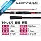 SHIMANO禧瑪諾22款Majestic XT瑪杰士路亞竿入門(mén)遠投路亞魚(yú)竿釣竿 1.93m 直柄S64LS/2 快調子