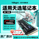 依正SSD適用于華碩天選固態(tài)硬盤1t專用2/3/4puls筆記本電腦PCIE高速擴(kuò)展m.2接口NVME協(xié)議 【1TB】筆記本專用固態(tài)硬盤 5500MB/s