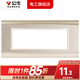 公牛118型混合插座面板香檳金拉絲金功能鍵模塊自由組合搭配 三位面板框架