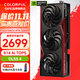 七彩虹RTX5060 戰斧 ultra AD OC 8GB 電競游戲顯卡臺式機 GDDR7 DLSS4 AI渲染模型直播視頻剪輯3A RTX5060 戰斧豪華版 8GB