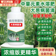 大蔥病菌清小蔥香蔥干尖黃葉專用藥菌劑枯萎根腐黑斑軟腐病害清 大蔥病菌清300ml-拉直拉長增白 專用葉面肥蔥增產(chǎn)肥料
