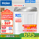 海爾（Haier）雙缸洗衣機(jī)大容量家用波輪半自動雙桶雙電機(jī)強(qiáng)動力深層去污洗脫分離抗菌保障 國家補(bǔ)貼 以舊換新 12公斤小神泡凈洗+一級能效+玻璃上蓋+強(qiáng)勁動力 送貨上門/免費(fèi)安裝/鄉(xiāng)鎮(zhèn)可達(dá)