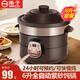 揚子電燉鍋全自動(dòng)煲湯鍋黑紫砂家用6l養生神器輔食鍋燕窩電燉盅煮粥鍋多功能鍋快燉電砂鍋紫砂鍋燉湯鍋 6L 紫砂膽【快慢燉+預約】1-10人