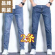 CK夏天款男士牛仔褲彈力修身小直筒潮流百搭寬.松 休閑冰絲長(zhǎng)褲子 【2件+K7715藍(lán)色+深藍(lán)色】 34 建議155-165斤