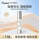 半露Boly毛孔收縮精華液改善毛孔粗大緊致肌膚細(xì)膩彈潤(rùn)煥靚光澤 體驗(yàn)裝【細(xì)膩毛孔 水潤(rùn)肌膚】