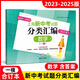 2026/2025上海新中考試題分類匯編化學(xué)/物理/數(shù)學(xué)/語文/歷史/英語/道德與法治一模二模地理生命科學(xué)跨學(xué)科案例分析上海市初三二模上海中考一模分類匯編2025 【合訂本】2023-2025年 數(shù)學(xué)