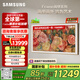 三星（SAMSUNG）75LS03D 75英寸 Frame畫壁藝術(shù)電視 AI電視 120Hz 量子點(diǎn) QA75LS03DAJXXZ【金晨推薦】