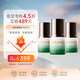 海藍(lán)之謎 LAMER修護(hù)精粹乳15ml*3瓶保濕乳液試用裝 效期至26年4月
