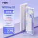 VGN V98Pro V3 三?？椭苹I盤(pán) Gasket結構 全鍵熱插拔 RGB輕音辦公電競游戲低延遲 奶牛軸 海鹽