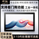 研馳壁掛工控一體機嵌入式產(chǎn)線安卓Windows電容電阻ESOP工業(yè)顯示器全封閉觸摸顯示屏視覺終端廚房KDS 觸摸顯示器 8寸