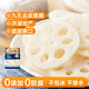 京鮮生  浦之靈洪湖脆藕片500g/袋 涼拌菜 健康輕食沙拉 冷凍蔬菜