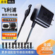 十閃 適用飛利浦剃須刀充電器理發(fā)器刮胡刀充電線HQ8505/serie5000/s5080/hq6070/S7000/9000（15V）