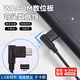 TAFN適用wacom數(shù)據(jù)線手繪板數(shù)位板彎頭數(shù)據(jù)線ctl671/472/672/690/680影拓手繪板micro彎頭數(shù)據(jù)線連接線 wacom手繪板線micro彎頭1.5米