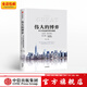 偉大的博弈 第三版 華爾街金融帝國(guó)的崛起1653-2019 約翰S戈登 中信出版社圖書