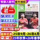 【初中版】21世紀英語(yǔ)報二十一世紀學(xué)生英文報2025年2026年春季秋季學(xué)期全年訂閱/初一初二初三七八九789年級中學(xué)生新聞?dòng)⒄Z(yǔ)報紙英文周報teens少年雜志過(guò)刊K 學(xué)年/月發(fā)【初一】25年秋季+26