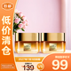歐萊雅花蜜膠原第二代小蜜罐面霜抗皺修護(hù)30ml*2【臨期清倉】