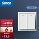 西蒙（SIMON）開關(guān)E3系列雅白色86型電源墻壁墻面插座面板套餐電工清單 二位雙控開關(guān)