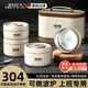 XKJ德國品牌保溫飯盒超長(cháng)保溫24小時(shí)冬天上班族便當盒學(xué)生可微波爐 【優(yōu)雅白】 四層 2L