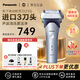 松下（Panasonic）LT6Q-S日本進(jìn)口三刀頭往復(fù)式小錘子 電動(dòng)剃須刀 全身水洗刮胡刀 便攜胡須刀 送男友 父親 生日禮物