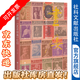 現(xiàn)貨 畫樓：《北洋畫報(bào)》憶舊 / 作者：馬千 著   社會(huì)科學(xué)文獻(xiàn)出版社