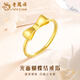 老鳳祥黃金蝴蝶結戒指女款足金素圈指環(huán)七夕情人節生日禮物送女友愛(ài)人 蝴蝶結戒指 圈號12 約0.5g