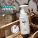 珂潤（Curel）洗面奶氨基酸泡沫溫和控油清潔毛孔清爽敏感肌洗面奶泡沫潔面乳 珂潤保濕泡沫洗面奶150ml
