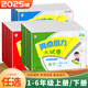 2025秋正版亮點給力大試卷1一2二3三4四5五6六年級下上語文數(shù)學英語 人教版北師版蘇教版江蘇專用小學上冊下冊套裝同步課時單元復習檢測卷教輔 （25秋）六年級上冊 【江蘇專用】-語文數(shù)學英語套裝（3