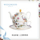 WEDGWOOD[中秋禮物]幸運彩雀一人悅享茶具骨瓷套裝精致下午茶