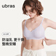 ubras云柔無痕防溢乳哺乳背勾內(nèi)衣女士文胸?zé)o鋼圈胸罩透氣隱形柔灰紫XL