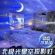 FANCYCHIC北極光星空投影燈激光滿天星燈光小夜燈直播間藍(lán)牙音響月亮氛圍燈 主圖款 新款北極光水波紋效果氛圍燈光效