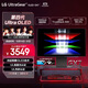 LG GX7 26.5英寸 第四代OLED 2K顯示器280Hz 0.03ms響應 TrueBlack500 高刷顯示屏 27GX700A