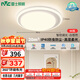 雷士（NVC）吸頂燈語音智控護(hù)眼臥室燈具高顯奶油風(fēng)燈具白悠然包安裝圓燈