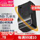 蒂森特（dste）適用于 佳能 G10 G11 G12 SX30 SX3 相機(jī) PC1428 PC1560 PC1564 PC1305 NB-7L 充電器