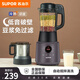 蘇泊爾（SUPOR）多功能智能預約免煮加熱破壁料理機 家用迷你榨汁豆漿機果汁機粉碎攪拌機輔食機 【升級降噪版】SP529