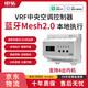 中弘真藍(lán)牙m(xù)esh2.0中央空調(diào)控制器B19室外機(jī)網(wǎng)關(guān)VRF遠(yuǎn)程控制多聯(lián)機(jī) B19mesh2.0一拖四