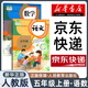 【新華書(shū)店正版】適用2025部編版小學(xué)五年級上冊下冊語(yǔ)文數學(xué)英語(yǔ)書(shū)人教版全套人民教育出版 教科書(shū)五年級上下冊課本小學(xué)5五年級教科書(shū) 【2本】人教版五年級上冊課本語(yǔ)文+數學(xué)