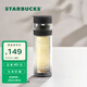 星巴克（Starbucks）杯子玻璃杯藍(lán)綠漸變茶水分離杯270ml玻璃泡茶杯 男女士送禮 漸變黑色玻璃杯320ml