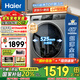 海爾（Haier）滾筒洗衣機全自動(dòng)超薄平嵌大筒徑一級能效變頻節能除菌螨8公斤小戶(hù)型洗衣機以舊換新國家補貼20% 417mm纖薄+525大筒徑+智能預約+平嵌視窗