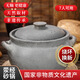 雅城滎窯滎經(jīng)砂鍋家用煲湯燉湯鍋燃?xì)庠顭跞馔哽疑板侅覝仧o釉砂鍋 食味丨限時禮包+已開鍋 6L