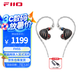 飛傲（FiiO） FH5s兩圈兩鐵混合四單元重低音可換線發(fā)燒HIFI有線入耳式耳機 黑色